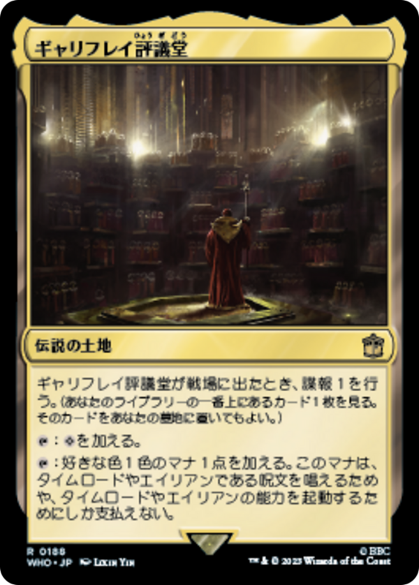 Gallifrey Council Chamber