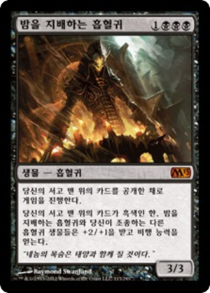 47d3727e-50f8-498b-9046-fc094cd347dd Vampire Nocturnus