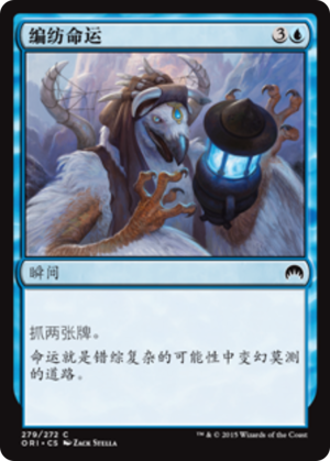 47dea7be-9a4d-43cf-9b80-e71458132ca9 Weave Fate