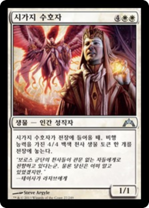 47f1def7-f5b3-4fd2-a599-81037beb62e0 Urbis Protector