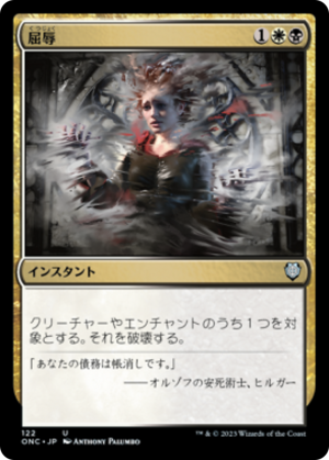 4809a67d-caec-487b-8ee8-06b72e0b37b9 Mortify