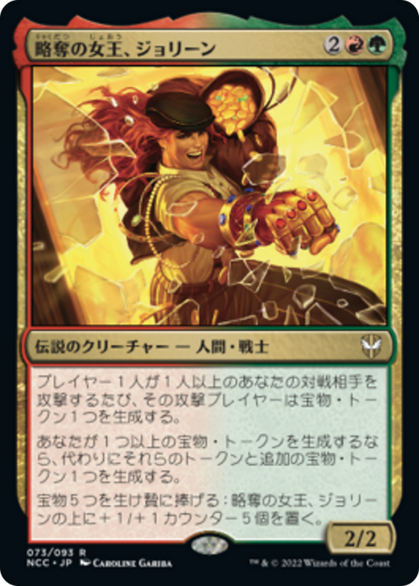 Jolene, the Plunder Queen