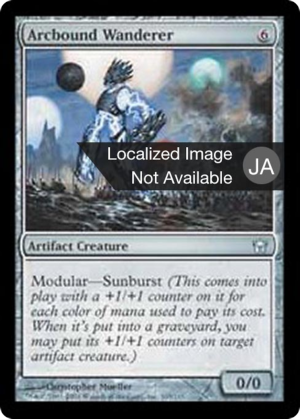 4813b709-d122-4151-a1ad-d441613f9b42 Arcbound Wanderer