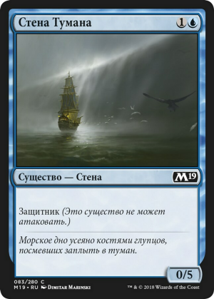 48160f34-667b-45fb-985d-236bc54439e8 Wall of Mist