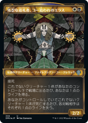 48205903-d82e-42a9-be57-583ec3b28e3f Elas il-Kor, Sadistic Pilgrim