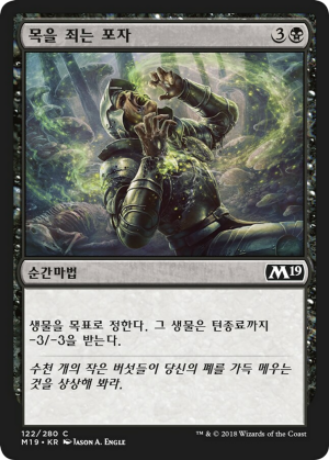 48273f06-91e0-4625-b348-28111345cbf2 Strangling Spores