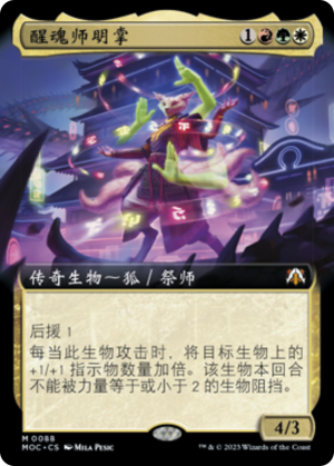 482e04e6-870f-48e9-b7d6-5caaaf4795ee Bright-Palm, Soul Awakener