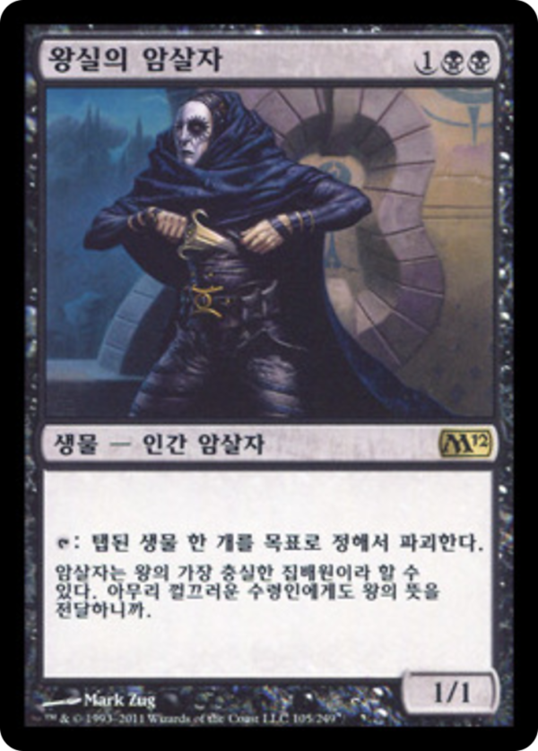 482f5ae9-d834-4fe2-b43e-4be7de615947 Royal Assassin