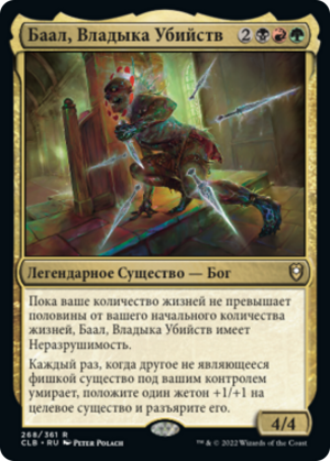 48348443-0bed-4592-a0f1-c715f824f90f Bhaal, Lord of Murder