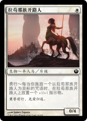 Lagonna-Band Trailblazer