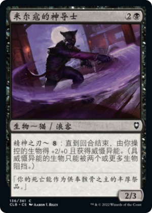 48374b1e-a2ea-4e0f-ab63-0c37100b4b4f Myrkul's Invoker