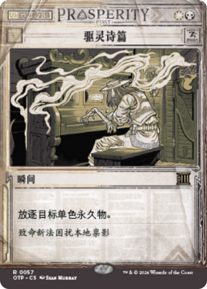 483c1ffd-eeff-471f-92f8-39a56019ab53 Vanishing Verse