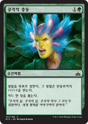 483ee7f1-28a3-4ff4-bc9c-bb759ba04640 Aggressive Urge