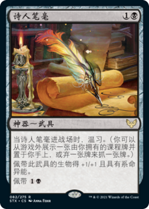 4847965d-aa0b-4cf0-8959-f7ab5298f14d Poet's Quill