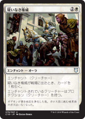 484d89f2-0377-4a6b-ab5f-30d562519943 Unquestioned Authority