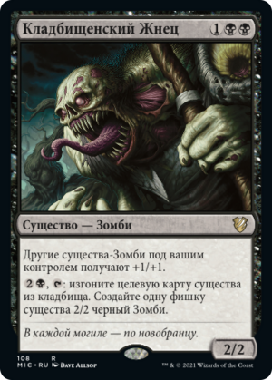 4859b92a-8617-41f9-b3e9-fad1e4756484 Cemetery Reaper