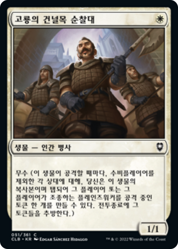 Wyrm's Crossing Patrol