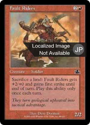 4860476c-7a77-4e7e-956a-bf43ff2770c3 Fault Riders