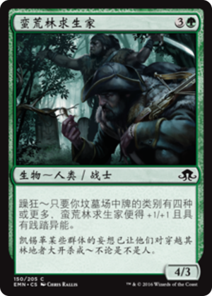 48671263-2221-461f-89d7-8dcb52e29394 Backwoods Survivalists