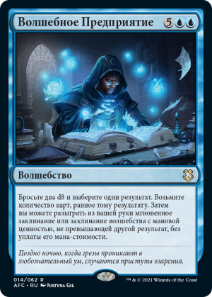 48798895-e530-49d0-b609-cd0a759c0004 Arcane Endeavor