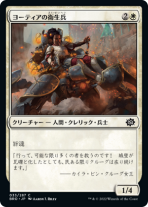 48828c37-8f8b-405c-8108-894362c216fd Yotian Medic