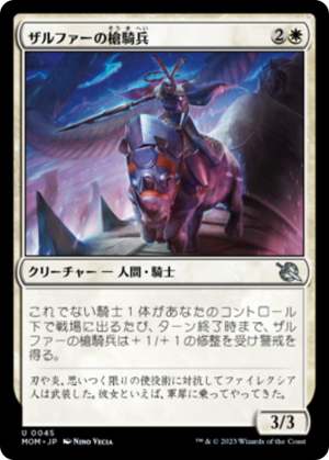 4883317a-d7c7-456c-8c04-ff4d8c5633fd Zhalfirin Lancer