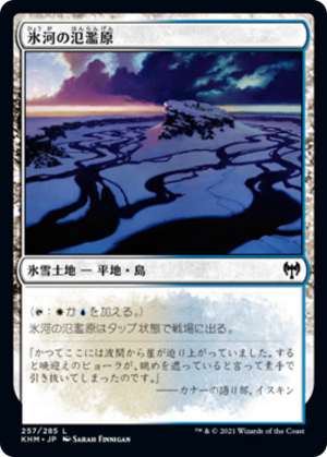 48836492-afbd-4c4c-93a8-03d5dabddffd Glacial Floodplain