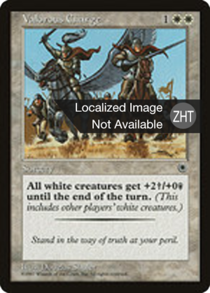 489b0576-a58c-4185-acfb-76a841fc2b69 Valorous Charge