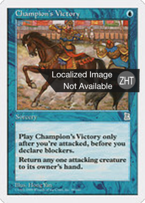 48a66139-dccb-4f66-bdd7-7b4febf725c8 Champion's Victory