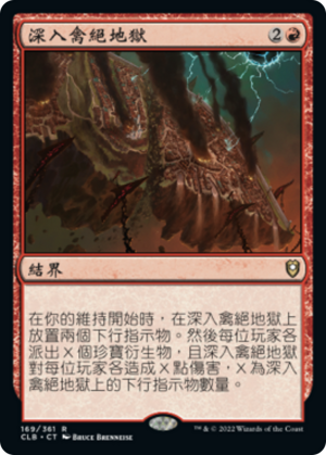 48d15750-d499-4b8b-b6bf-1c445aa5fe3c Descent into Avernus