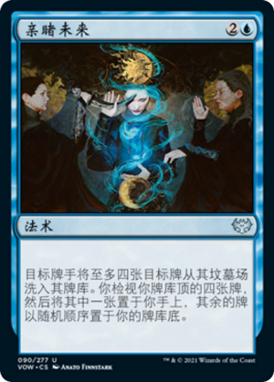 48e59c86-7e32-4a2b-af4e-ee8540445347 Witness the Future