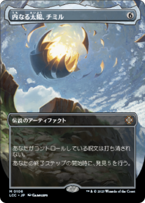 48f1d1f3-edd4-437d-b765-ad7f09e46cb4 Chimil, the Inner Sun