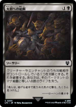 48f3c8bf-ee05-4449-974a-248111254475 Feed the Swarm