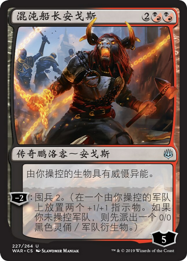 Angrath, Captain of Chaos