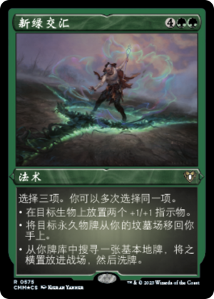 4912ab15-f1e4-4119-9543-ec58469f588c Verdant Confluence