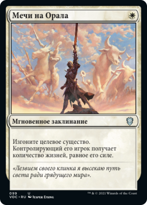 49290221-fce6-450d-9743-8dc19bc36133 Swords to Plowshares