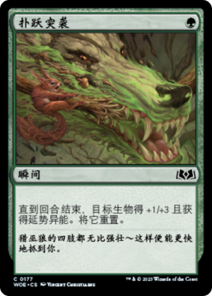 49352f85-efc5-45c0-958a-58e38013628f Leaping Ambush