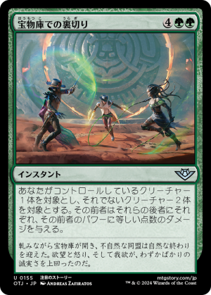 493db29a-d28d-48f0-ae4d-a24b632dca40 Betrayal at the Vault