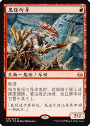 493e18be-c91c-4f61-a56a-eabc1456ae37 Goblin Guide