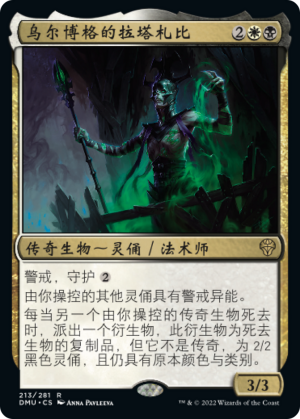 4951d1c1-a649-46a8-a9c9-647e1bc84c21 Ratadrabik of Urborg