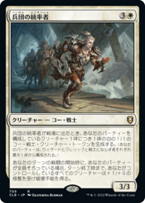 495276a6-2376-4b6d-8677-69244f032c31 Squad Commander