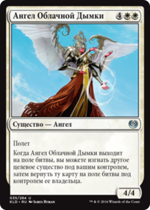 49570665-fac3-4d59-a478-a35070a89cf1 Wispweaver Angel