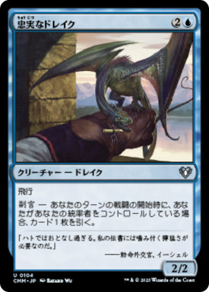 495a0c56-6c3d-434c-ae3e-24ae956bb333 Loyal Drake