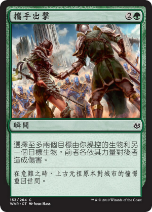 495fc6e0-a5c7-463b-a989-1c3e1a648d4d Band Together