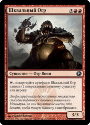 4965cc28-aeca-4038-9aaa-d76263d855cd Barrage Ogre