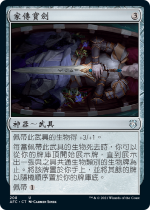 49695b34-1aed-4a63-b24e-7adfffd66014 Heirloom Blade