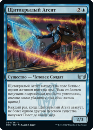 49745254-74c6-4f2a-ac8e-7a07e403ad7e Wingshield Agent