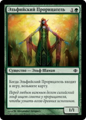 497e0430-6f85-4d85-8835-02f90456c793 Elvish Visionary