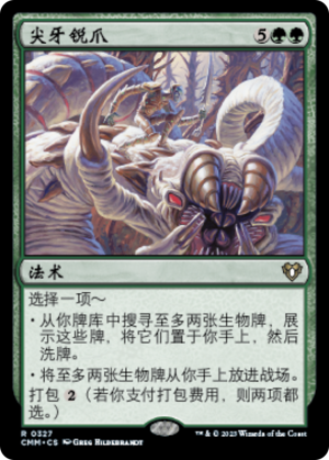 49964817-32c7-4992-8497-4c47f1ef759f Tooth and Nail