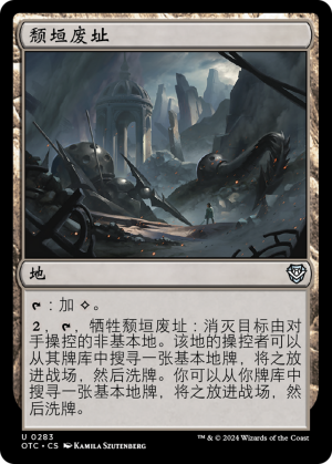 49985f9c-7490-46b2-b709-fa56cf4f05f4 Demolition Field